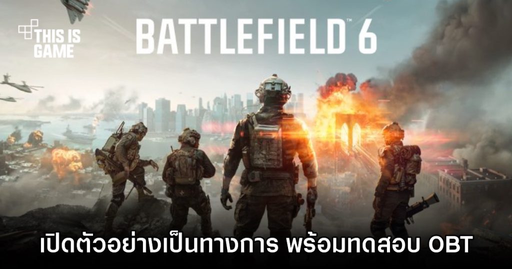 Battlefield 6 คือเกมอะไร และมีอะไรใหม่จากภาคก่อน (อัปเดตล่าสุด 2025)
